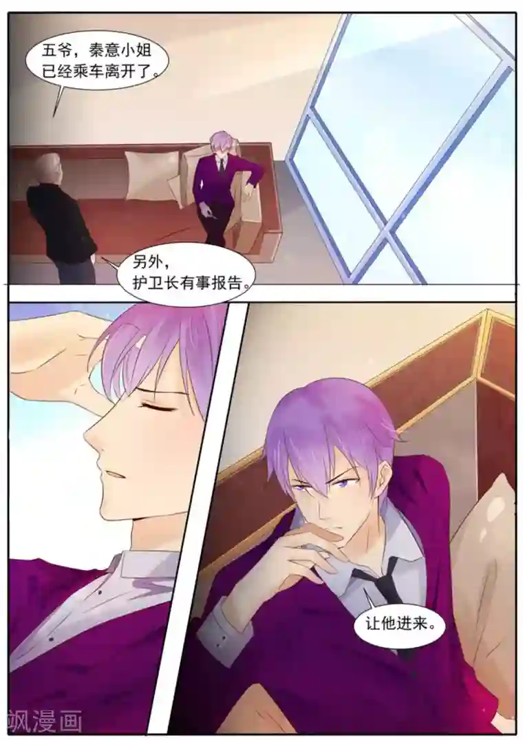 首席新闻官第6话