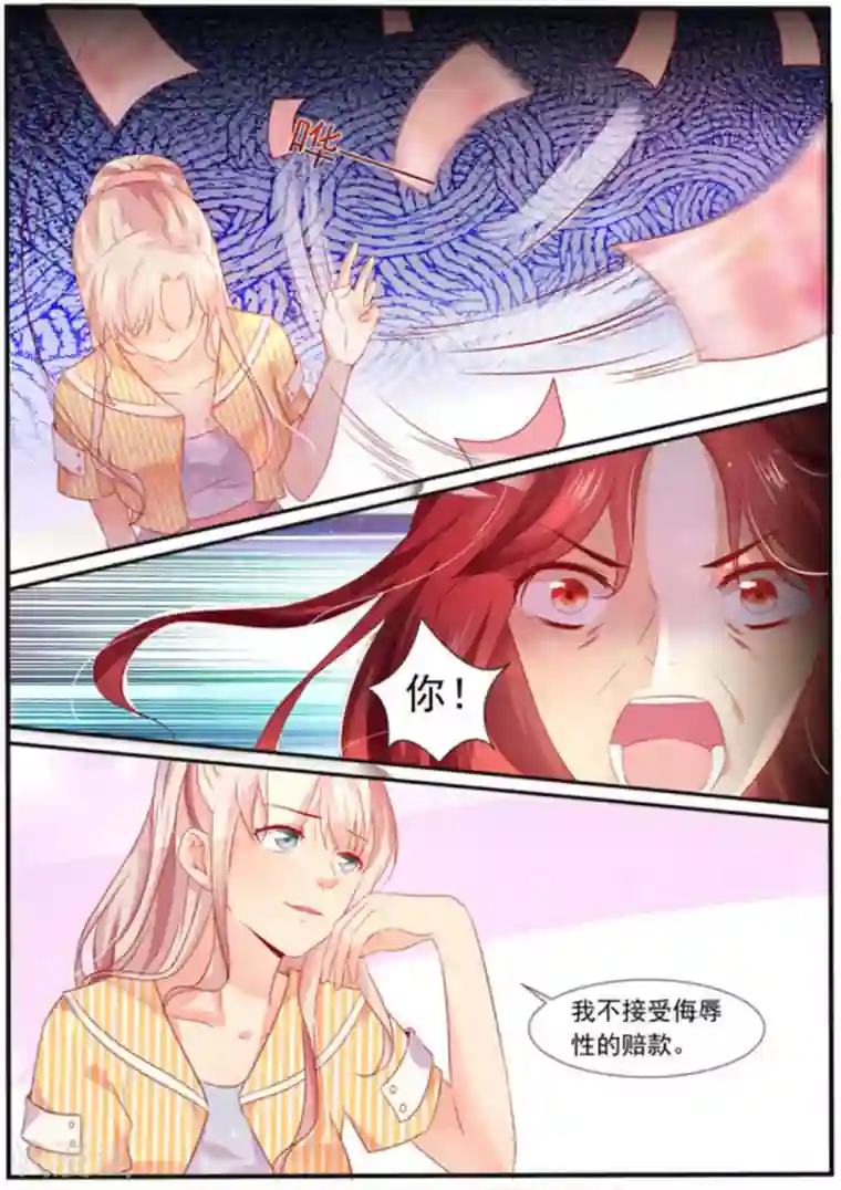 首席新闻官第8话