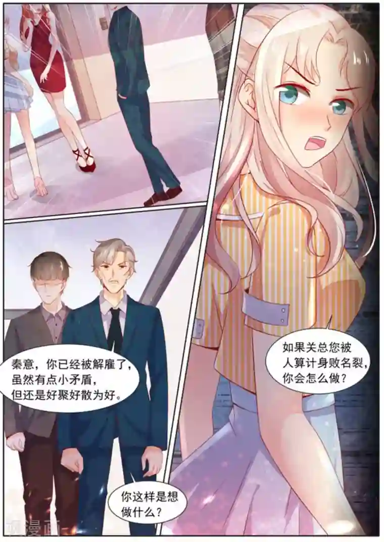 首席新闻官第9话