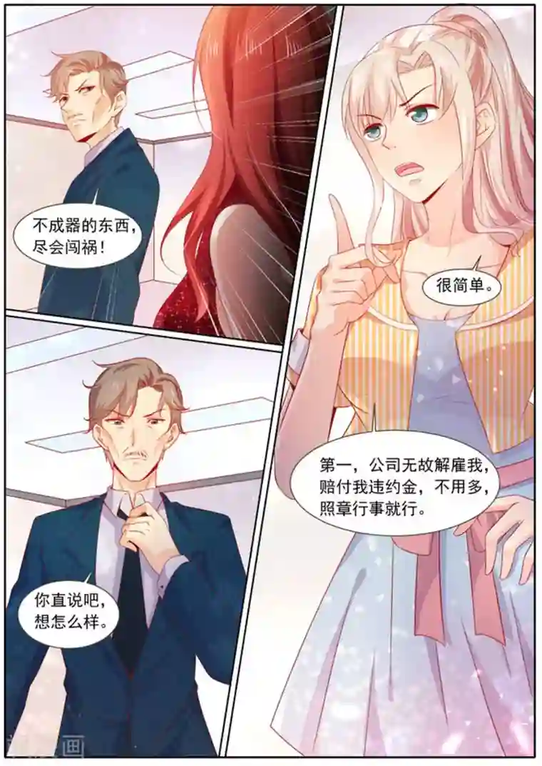 首席新闻官第9话