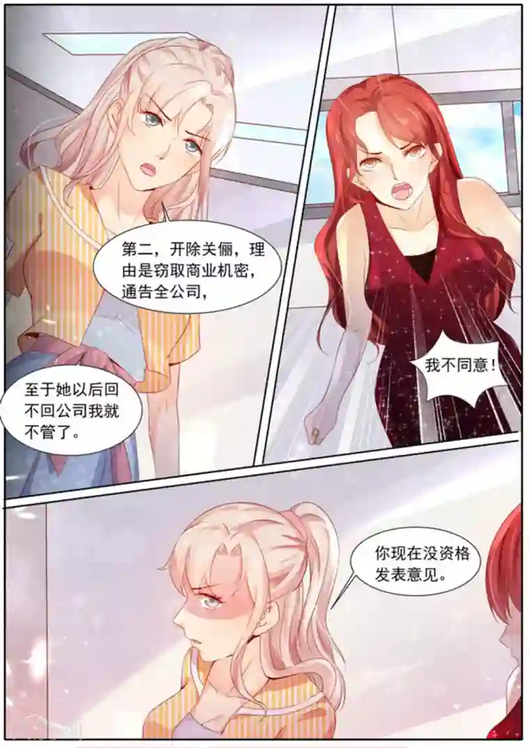 首席新闻官第9话