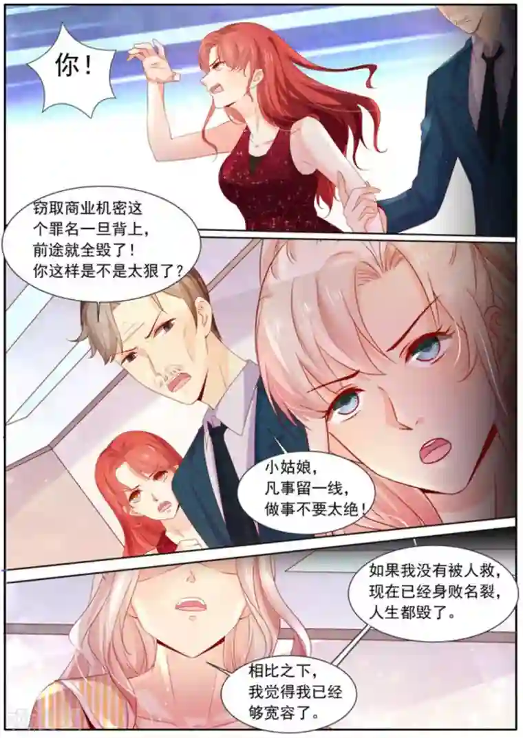 首席新闻官第9话