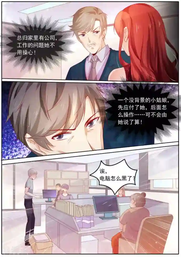 首席新闻官第9话