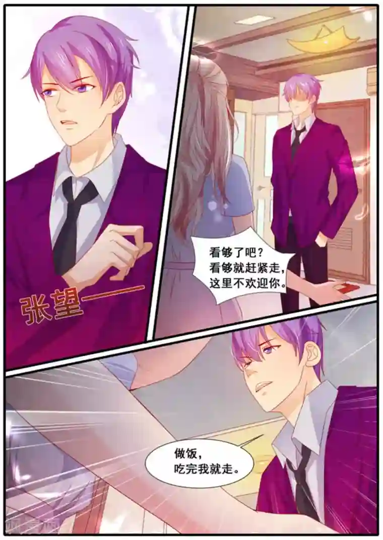 首席新闻官第12话