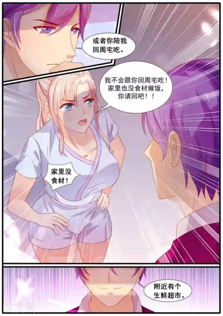 首席新闻官第12话