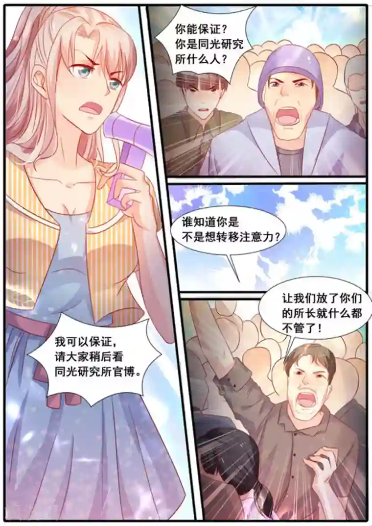 首席新闻官第15话