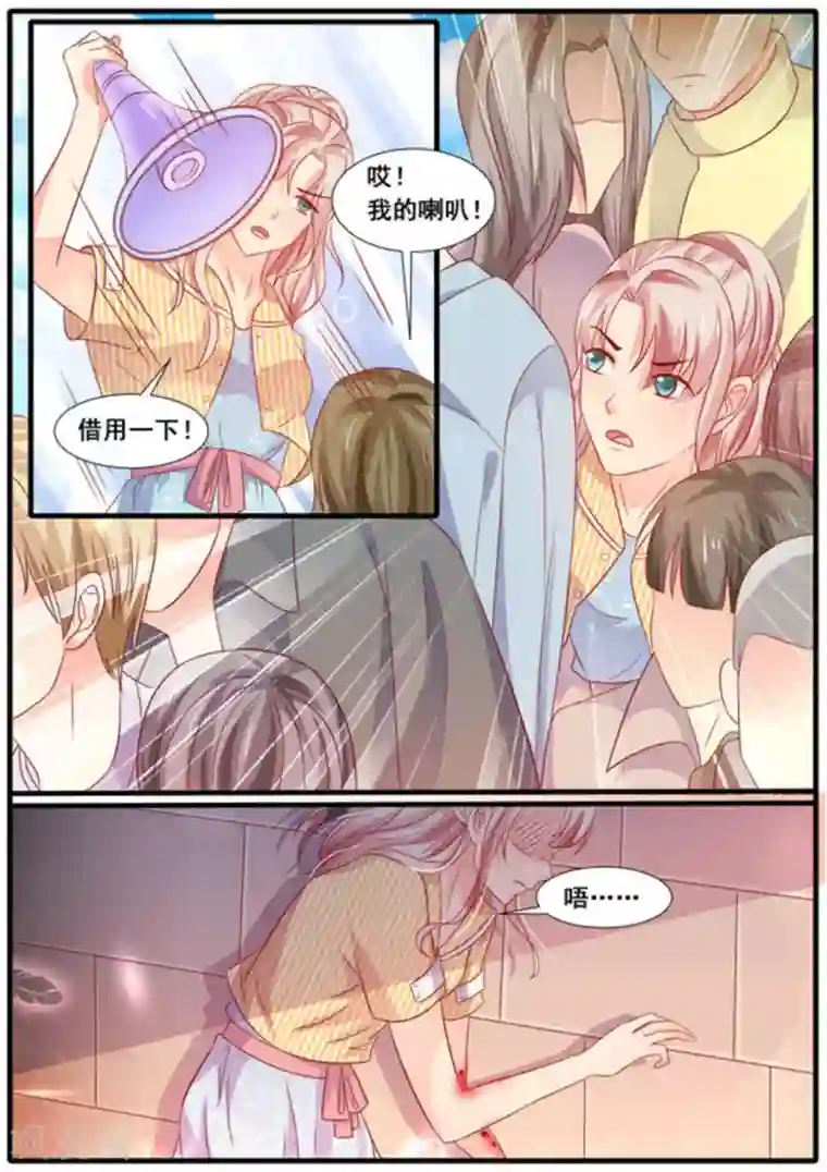 首席新闻官第15话