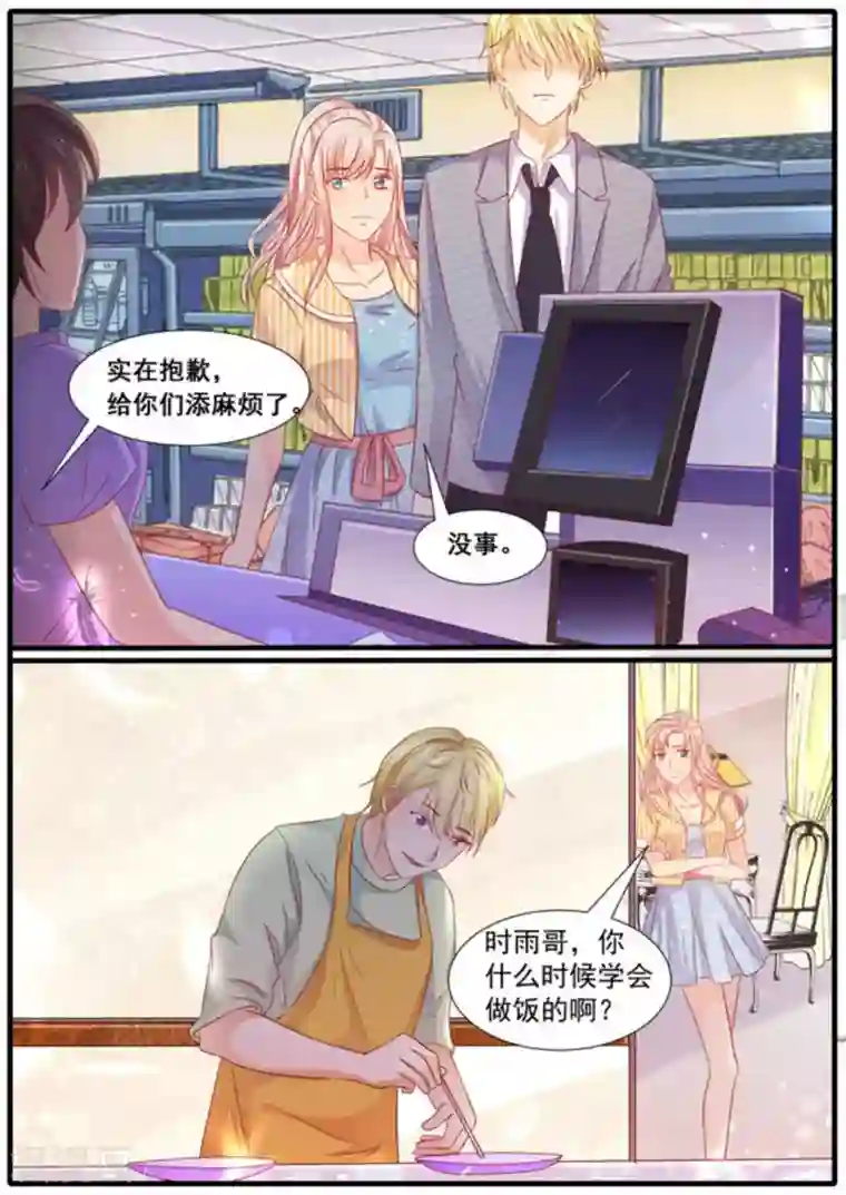 首席新闻官第17话