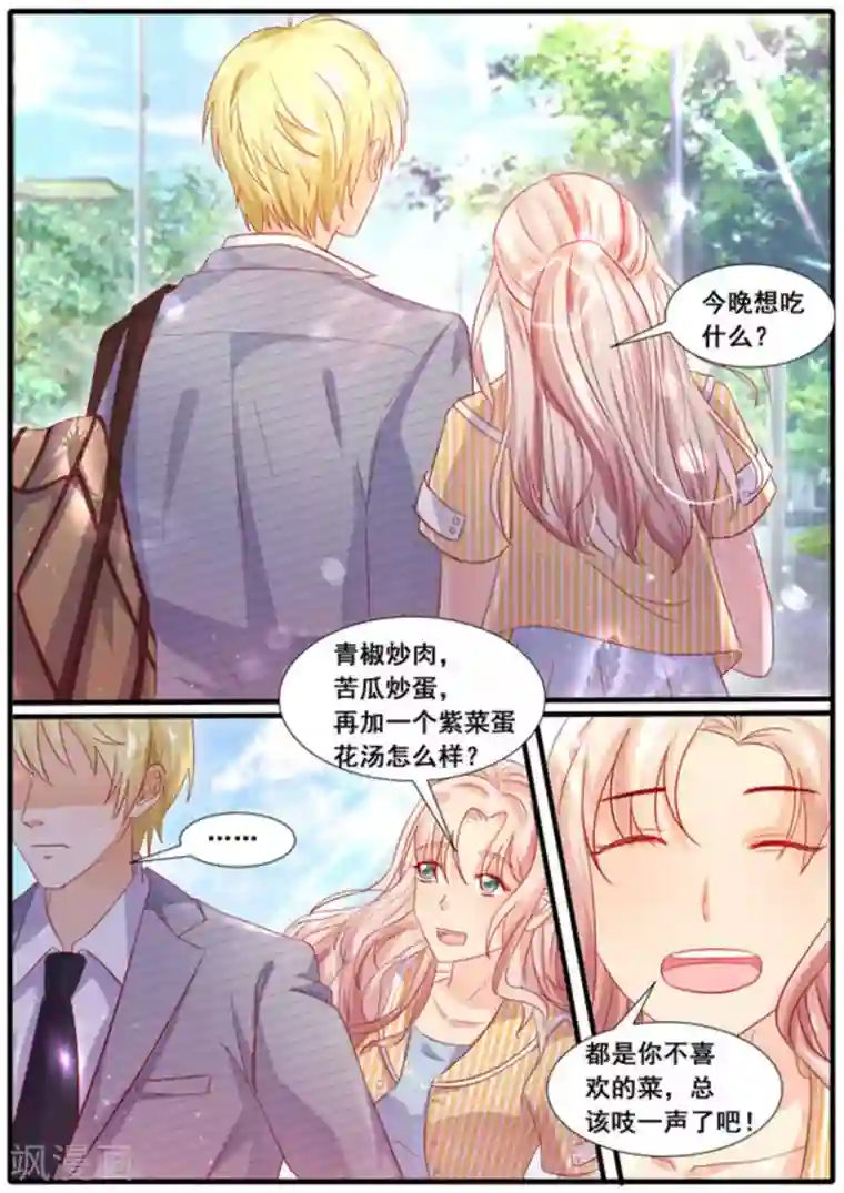 首席新闻官第17话