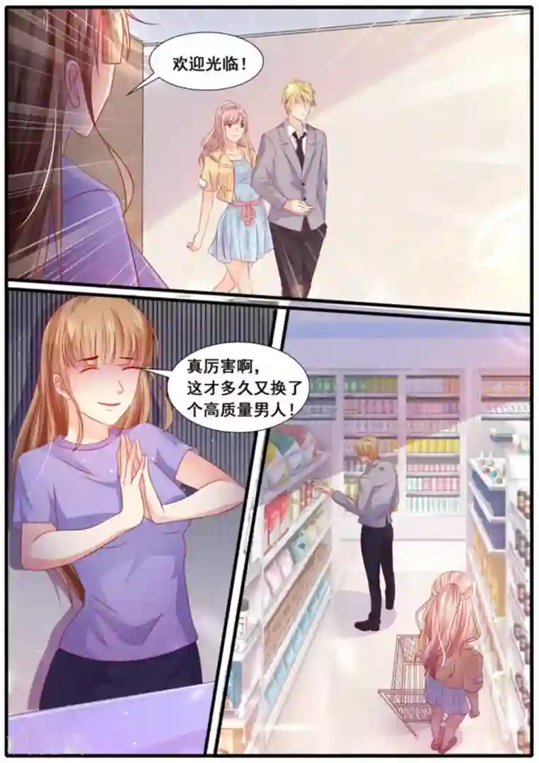 首席新闻官第17话