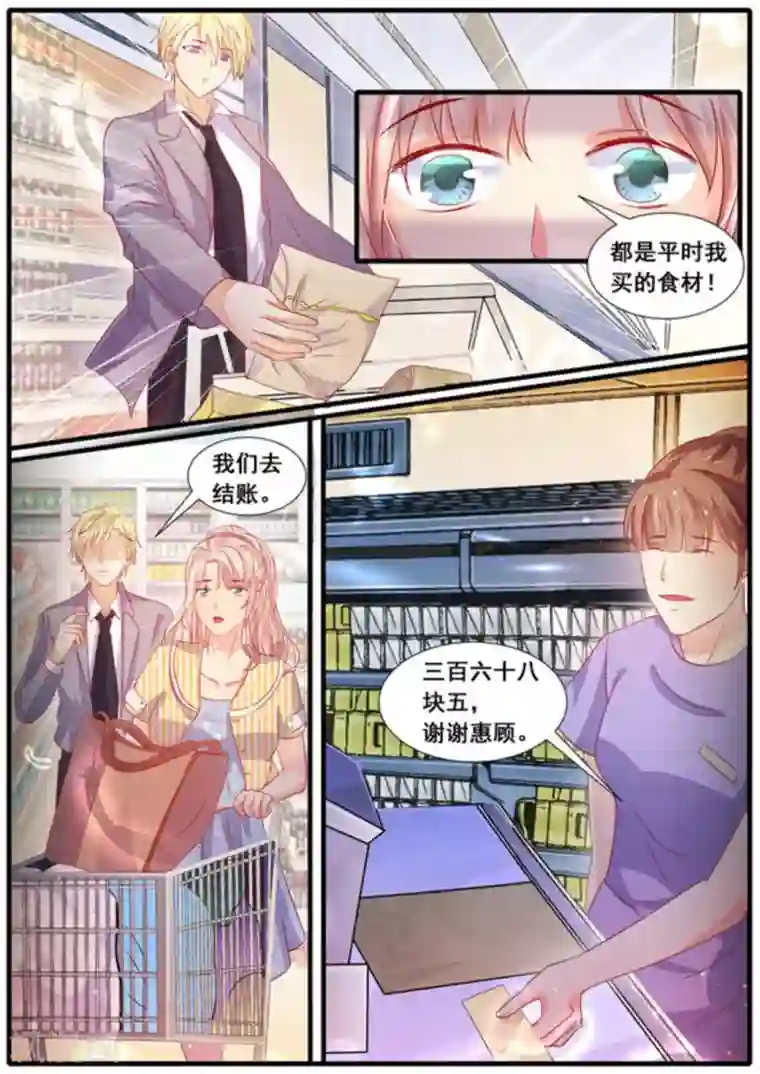 首席新闻官第17话