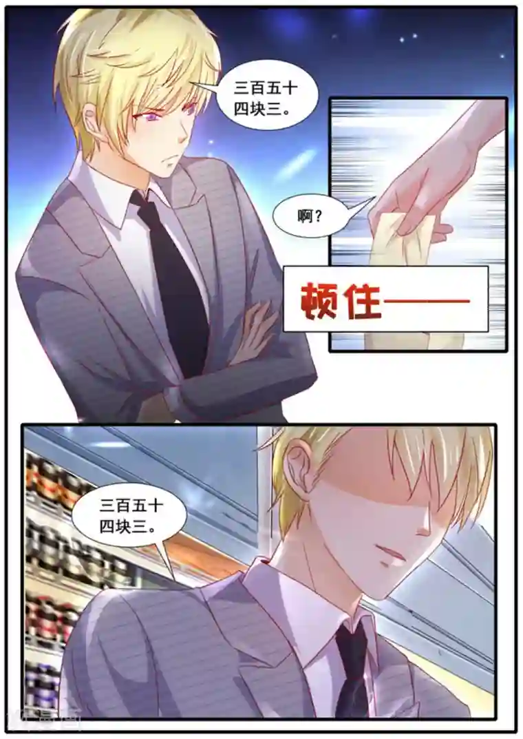 首席新闻官第17话