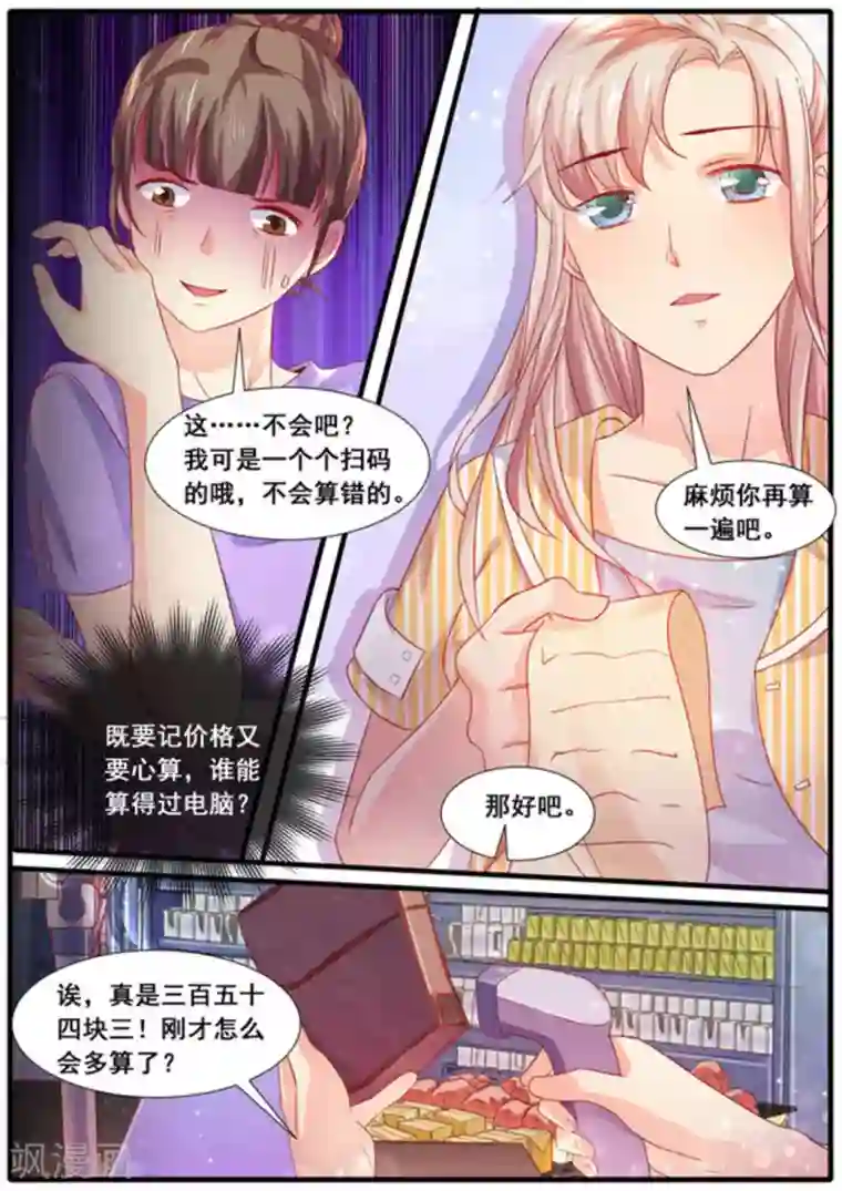 首席新闻官第17话