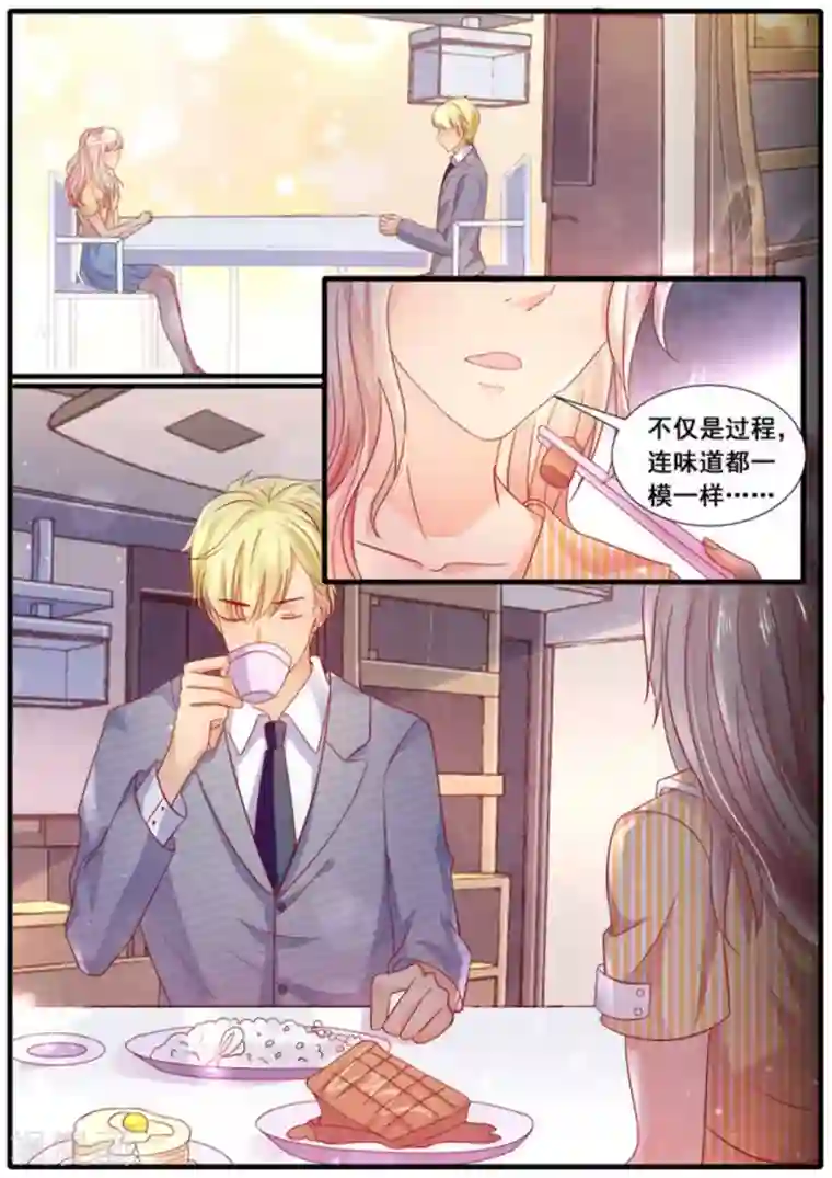 首席新闻官第18话