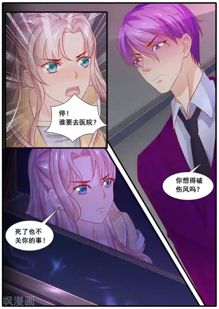 首席新闻官第18话