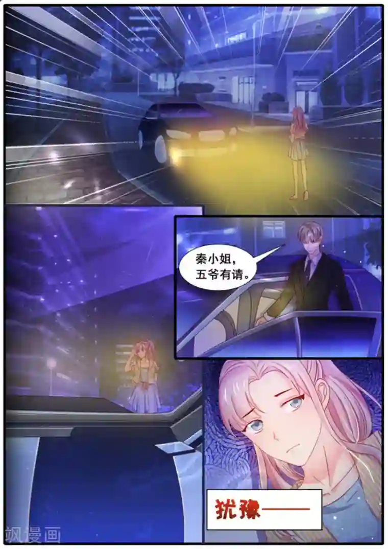 首席新闻官第18话