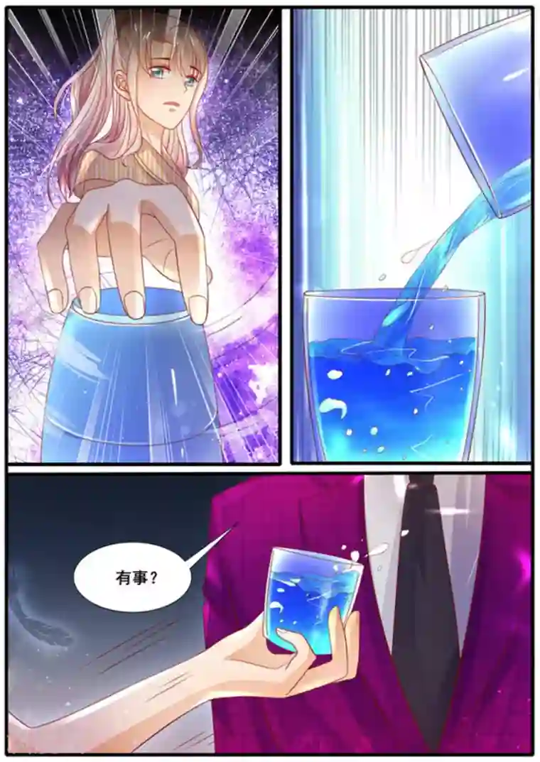 首席新闻官第18话