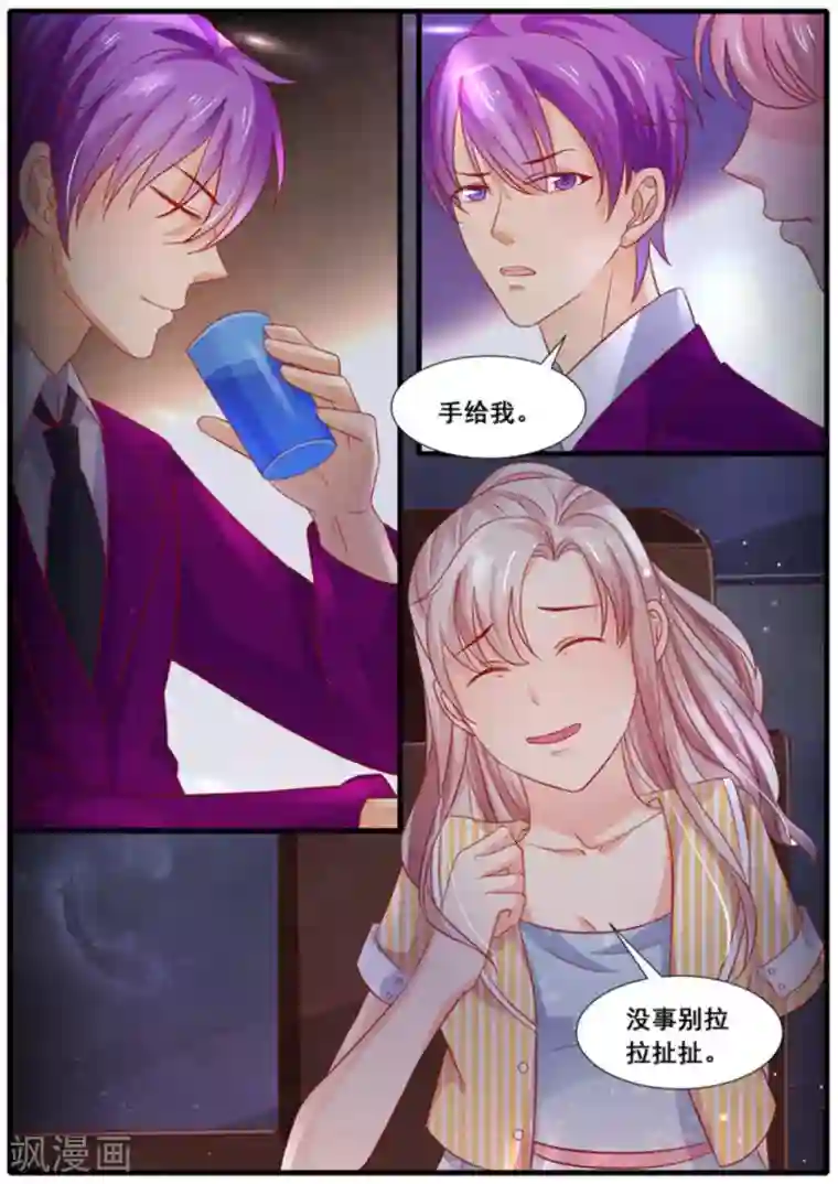 首席新闻官第18话