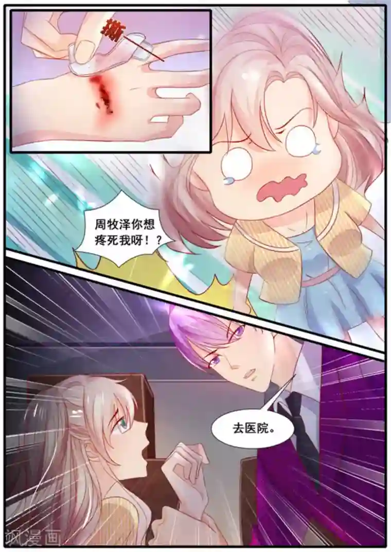 首席新闻官第18话