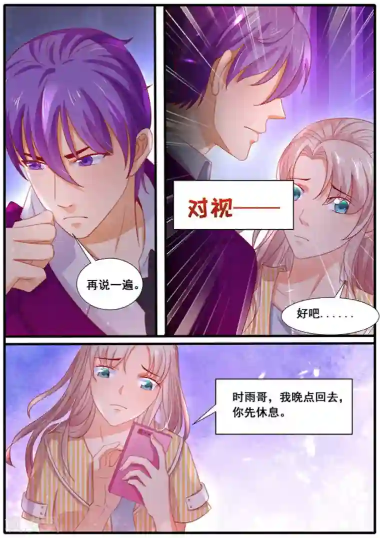 首席新闻官第19话