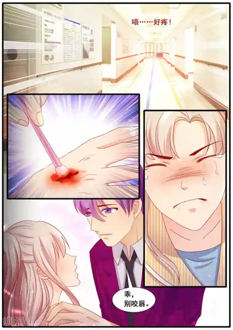 首席新闻官第19话