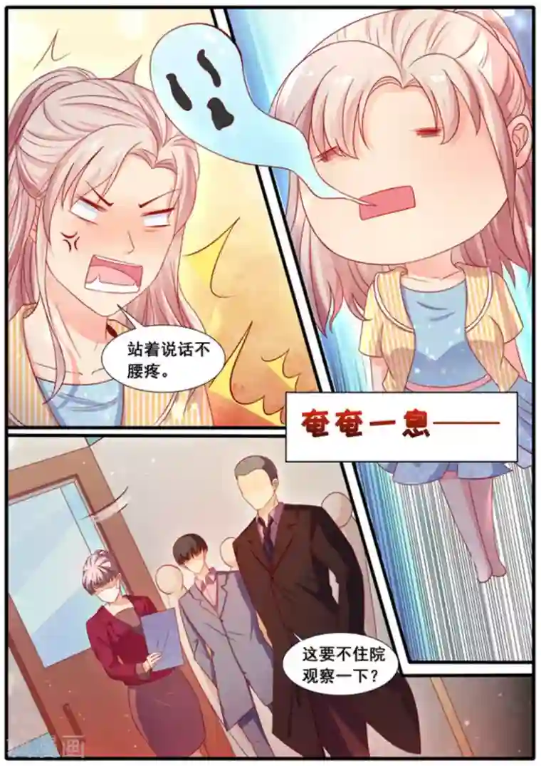 首席新闻官第19话