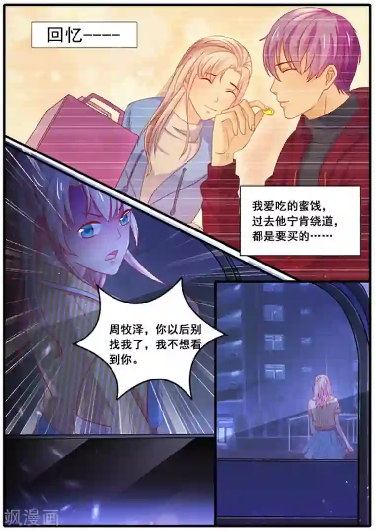 首席新闻官第19话