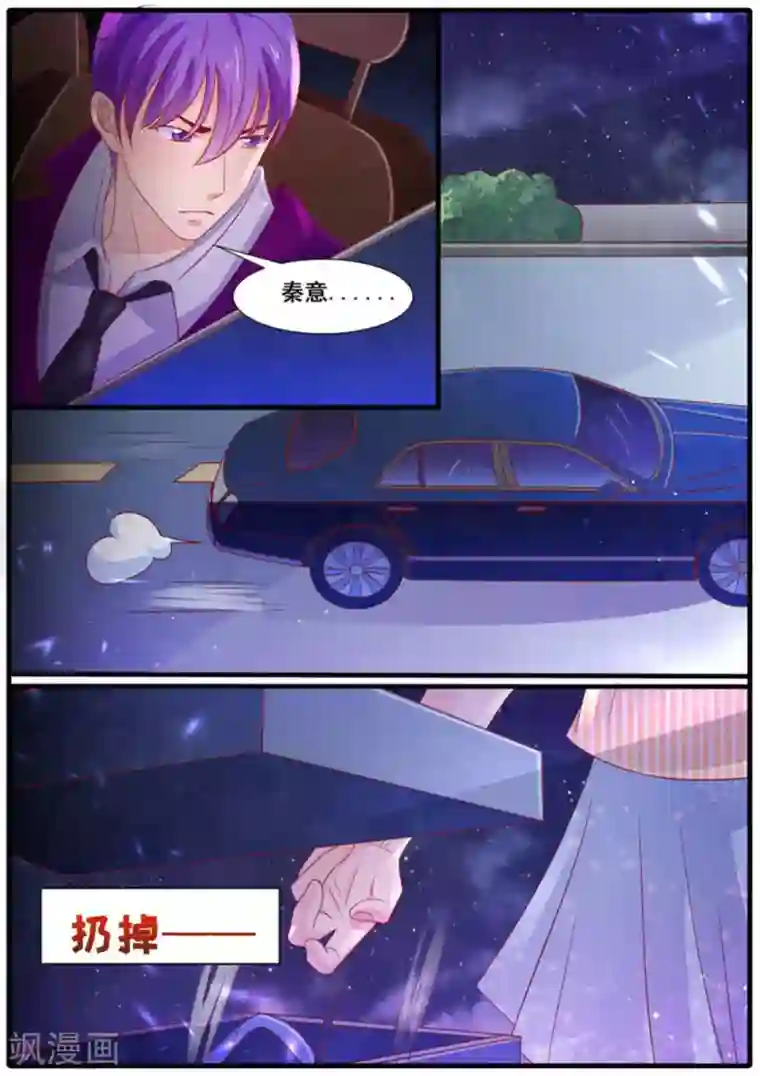 首席新闻官第19话