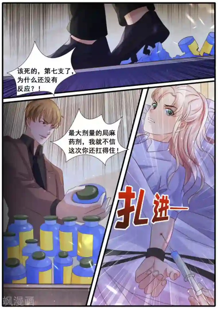 首席新闻官第28话