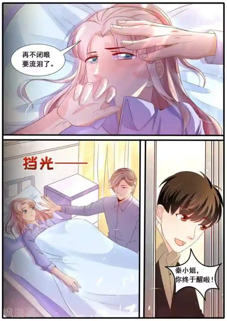 首席新闻官第29话