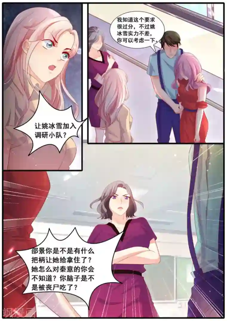 首席新闻官第37话