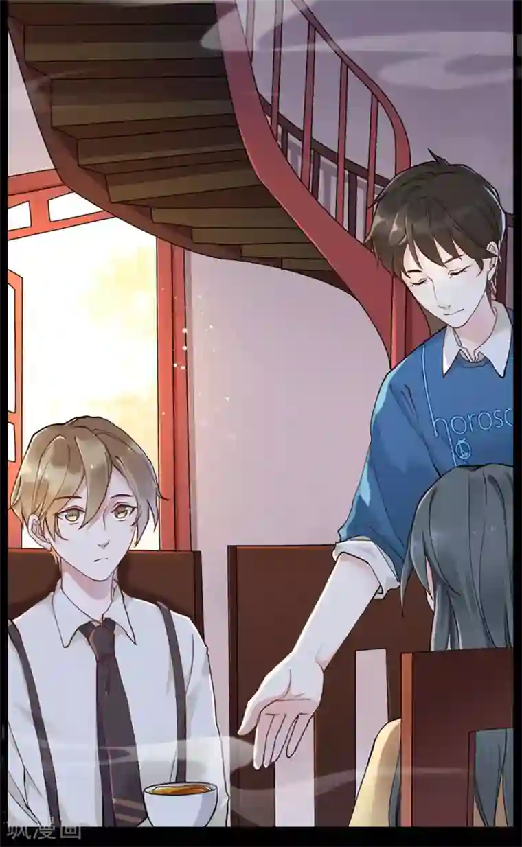 占星茶楼第2话