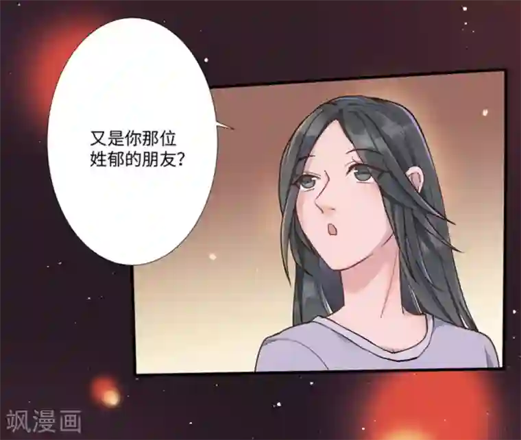 占星茶楼第3话
