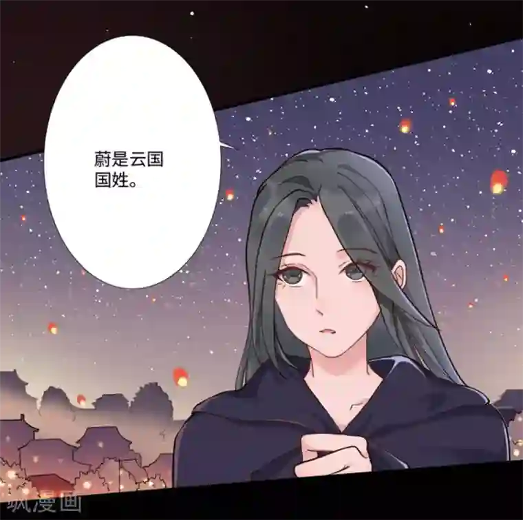 占星茶楼第3话