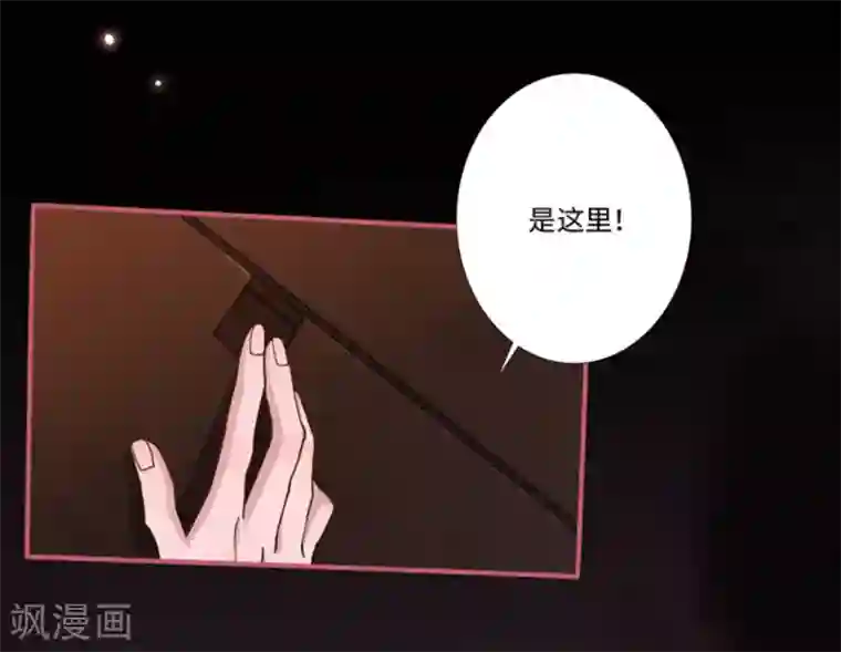 占星茶楼第3话