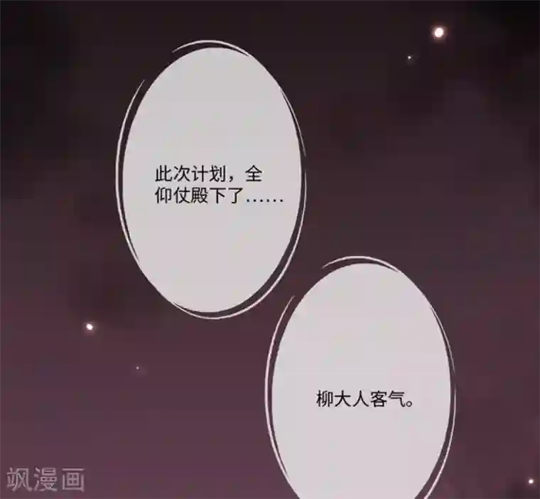 占星茶楼第3话