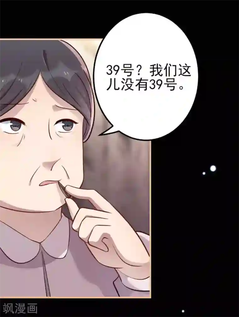 占星茶楼第8话