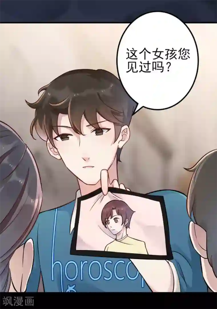 占星茶楼第8话