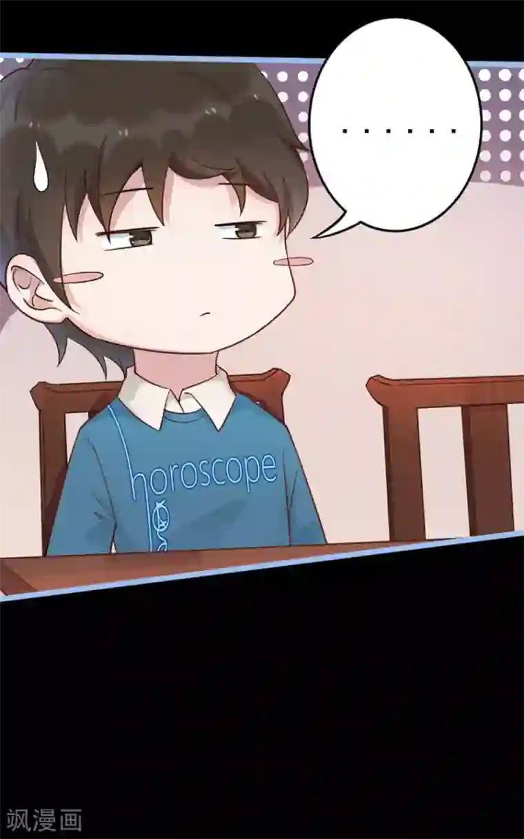 占星茶楼第9话
