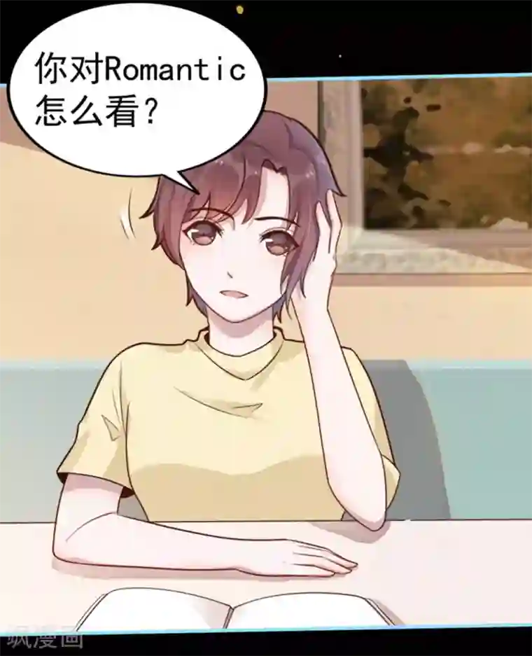 占星茶楼第11话