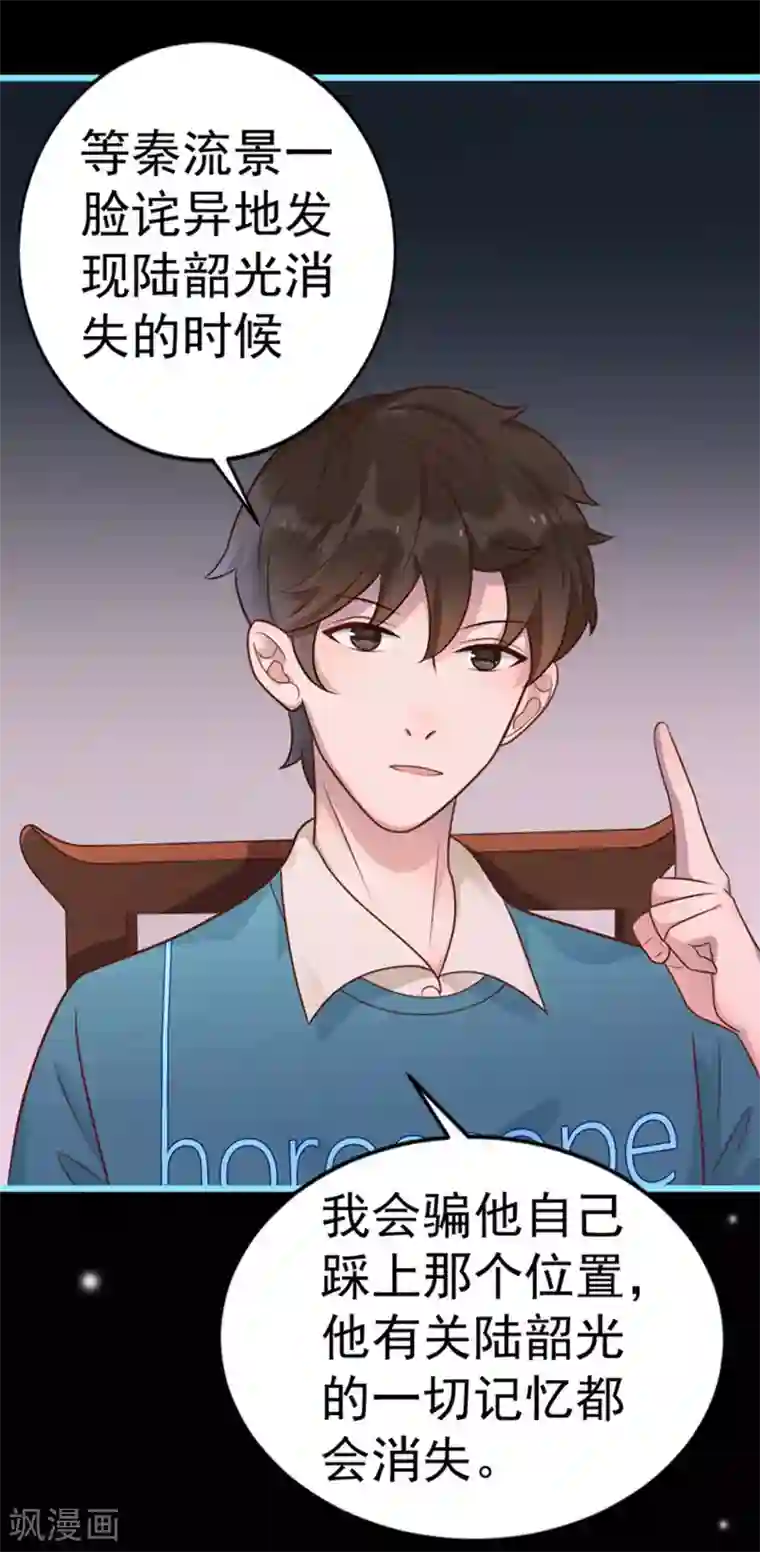 占星茶楼第12话