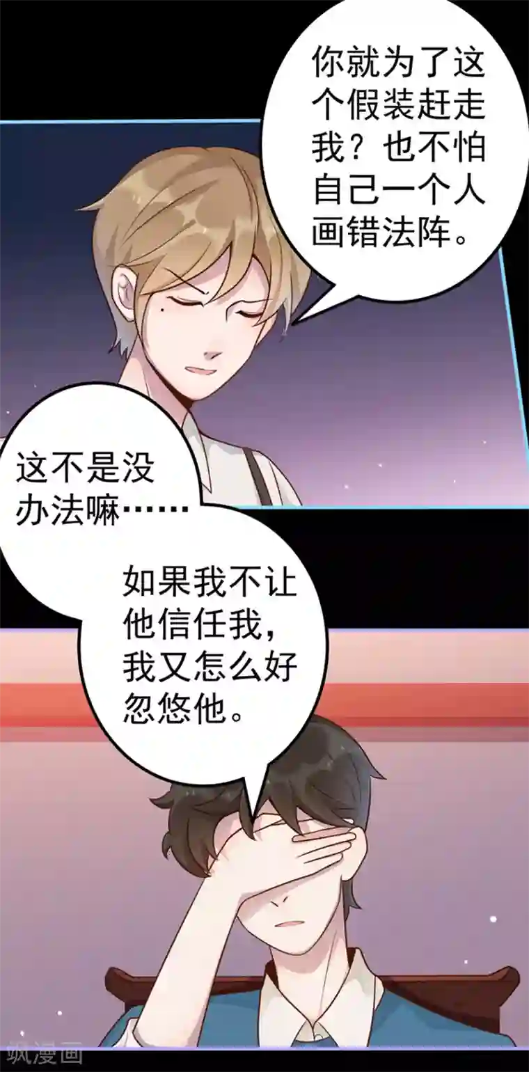 占星茶楼第12话