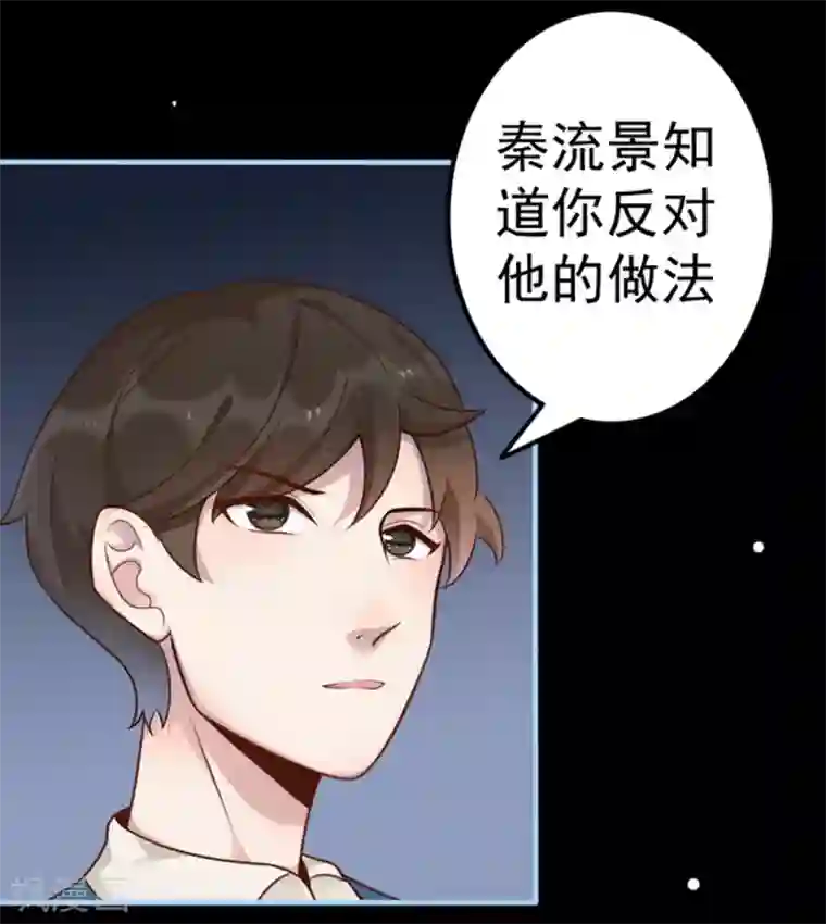 占星茶楼第12话