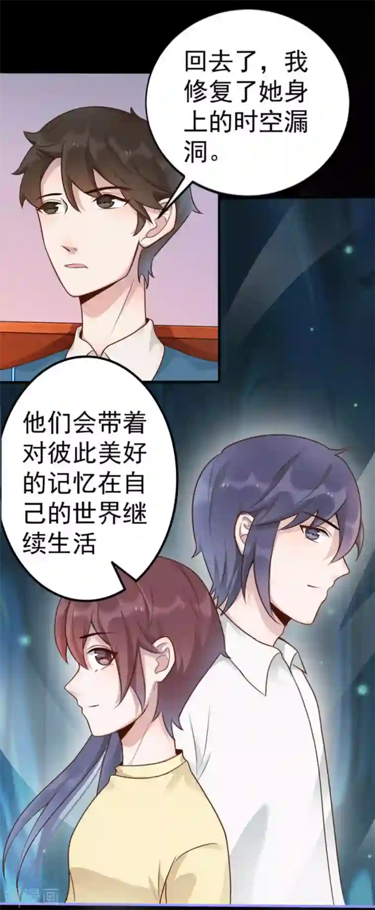 占星茶楼第12话