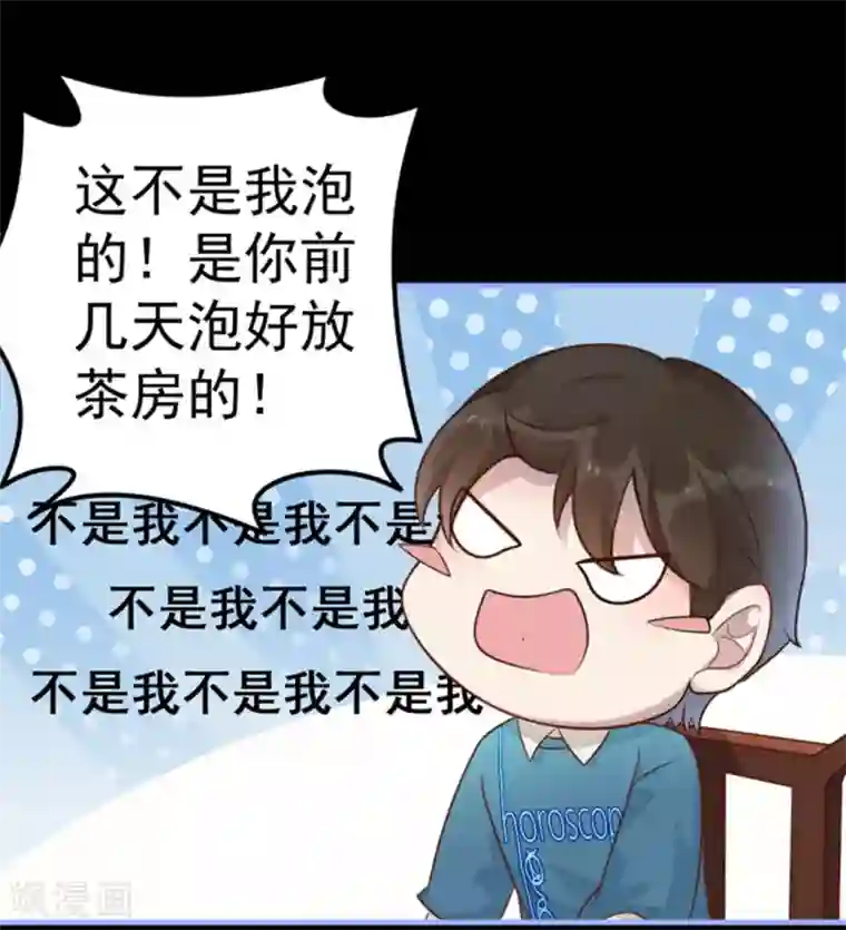 占星茶楼第12话