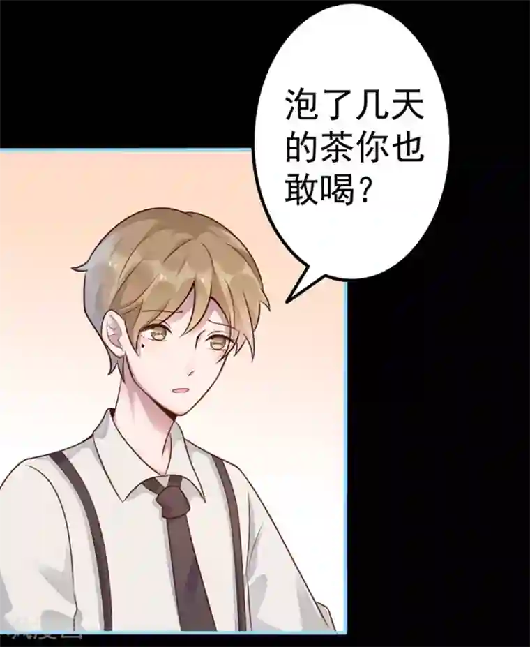 占星茶楼第12话