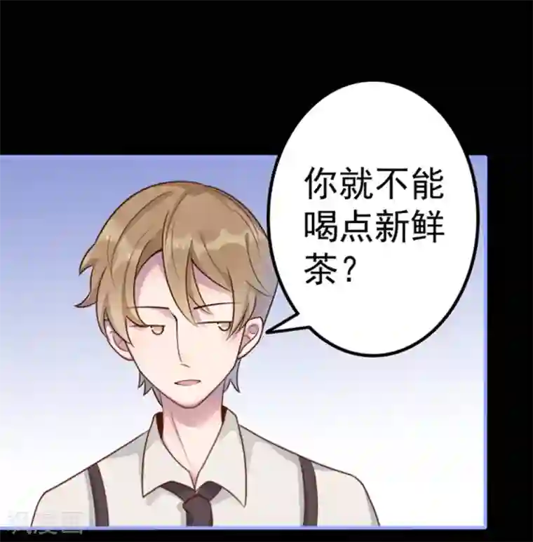 占星茶楼第12话