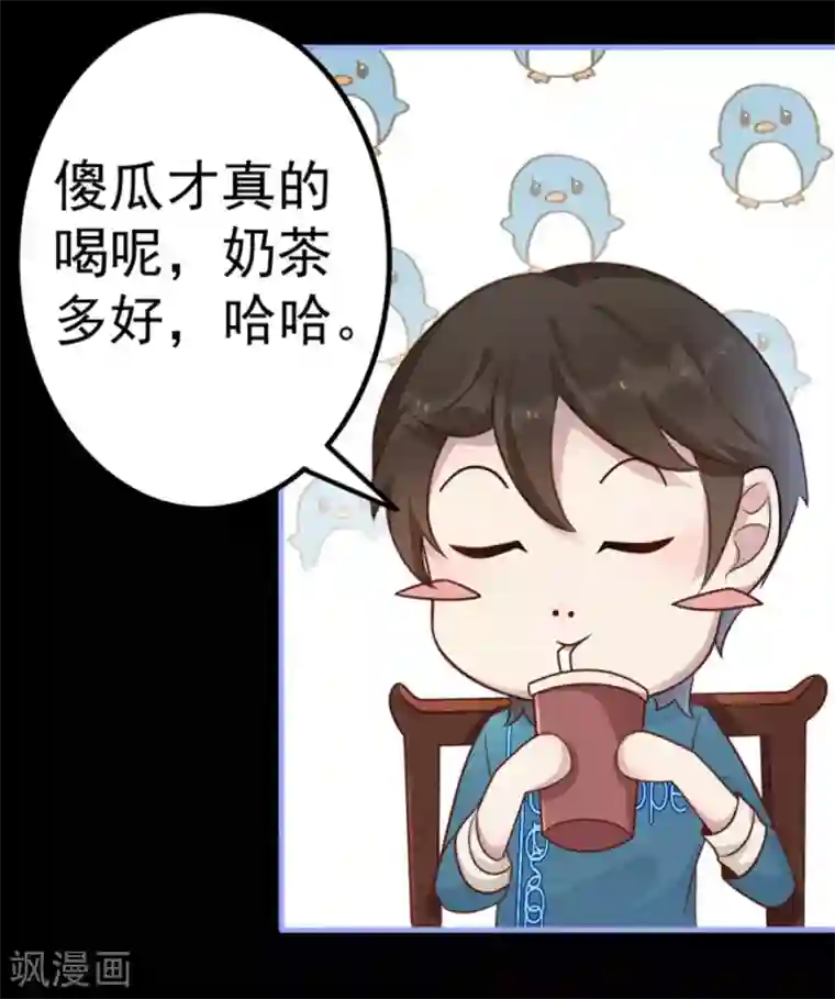 占星茶楼第12话