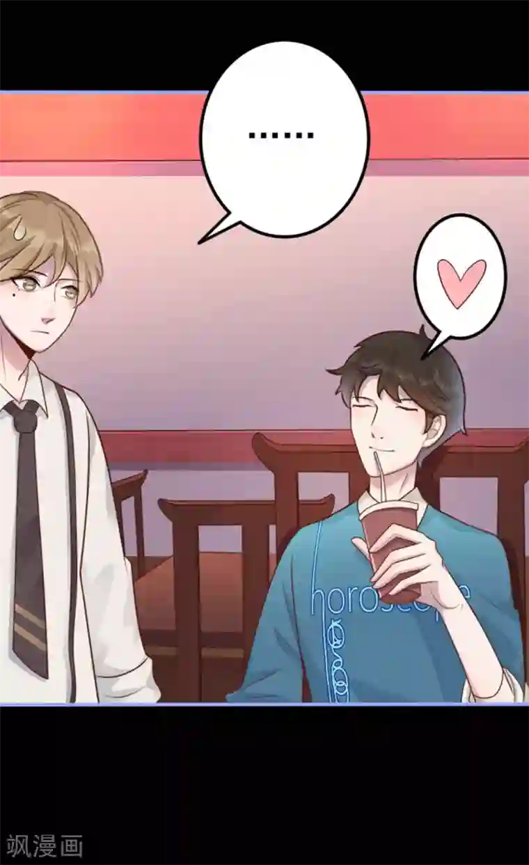 占星茶楼第12话