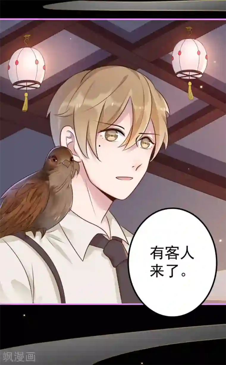 占星茶楼第12话